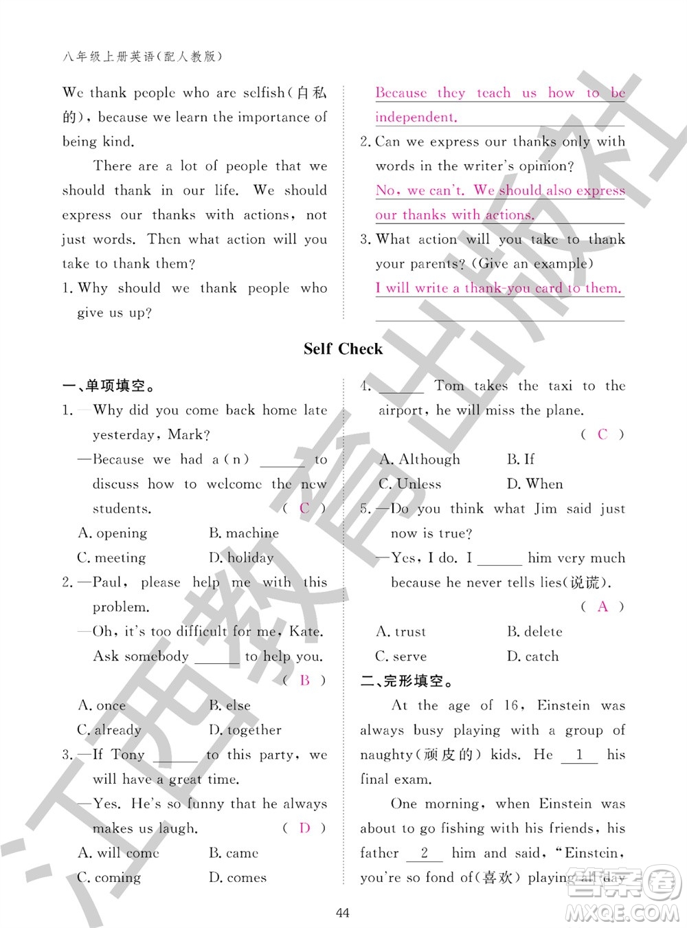 江西教育出版社2023年秋英語作業(yè)本八年級上冊人教版參考答案