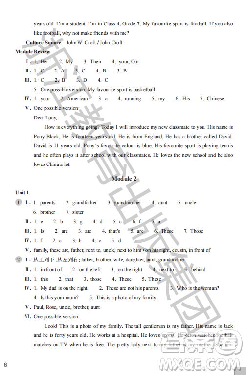 浙江教育出版社2023年秋英語作業(yè)本七年級(jí)英語上冊(cè)外研版答案