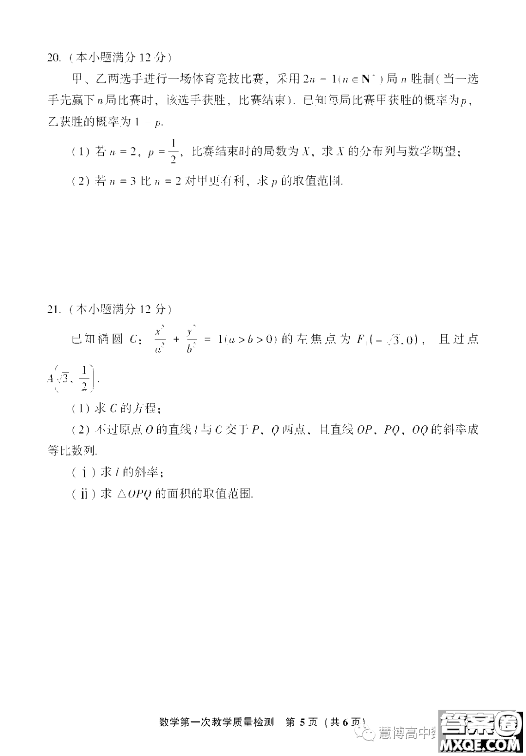 漳州市2024屆高三畢業(yè)班第一次教學質(zhì)量檢測數(shù)學試題答案