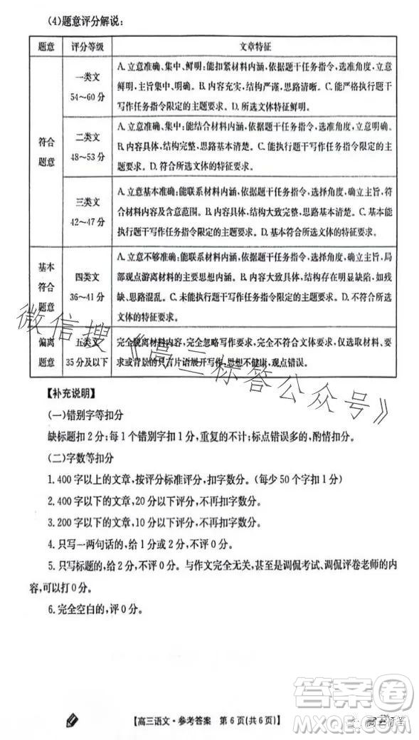 2024屆高三金太陽9月聯(lián)考JX語文試卷答案