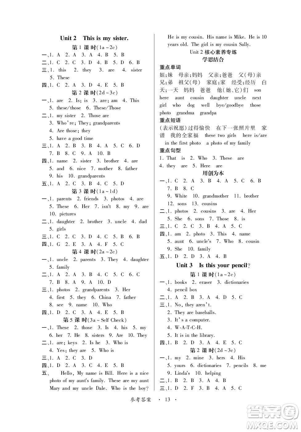 江西人民出版社2023年秋一課一練創(chuàng)新練習(xí)七年級(jí)英語(yǔ)上冊(cè)人教版答案