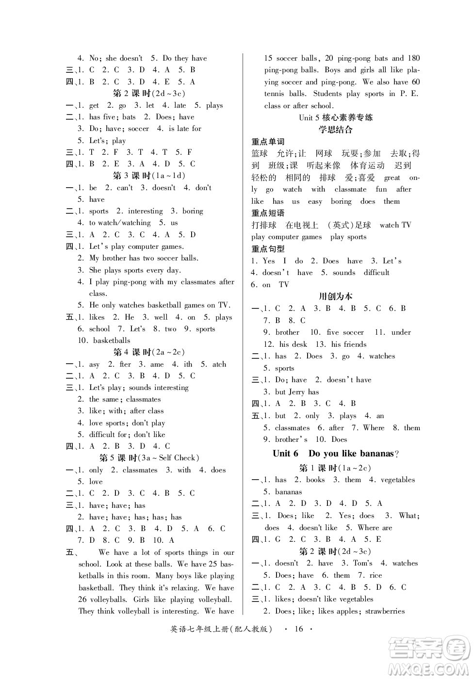 江西人民出版社2023年秋一課一練創(chuàng)新練習(xí)七年級(jí)英語(yǔ)上冊(cè)人教版答案