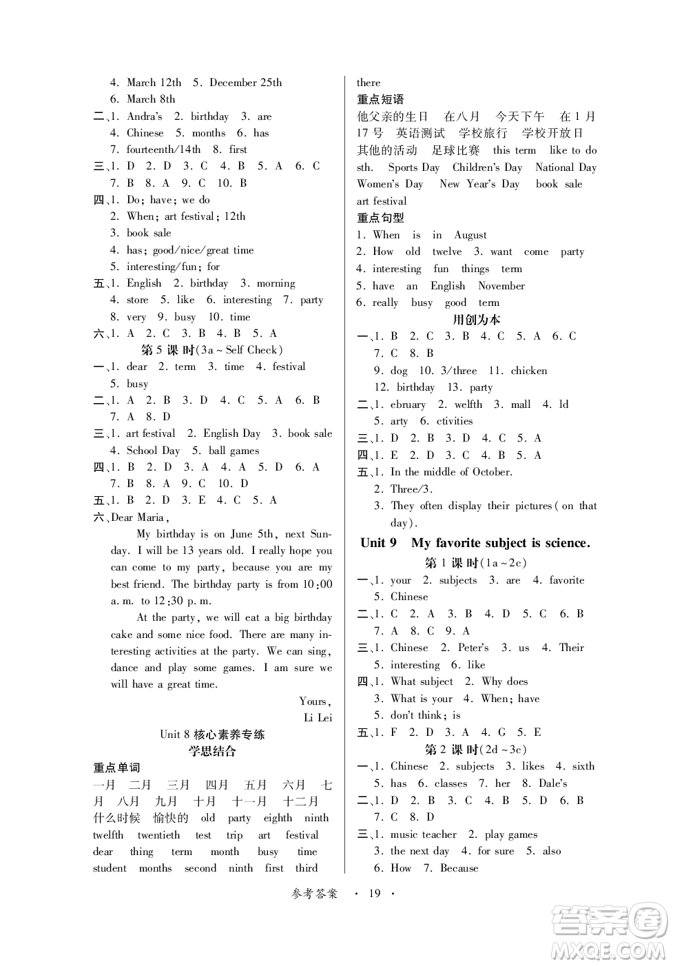 江西人民出版社2023年秋一課一練創(chuàng)新練習(xí)七年級(jí)英語(yǔ)上冊(cè)人教版答案