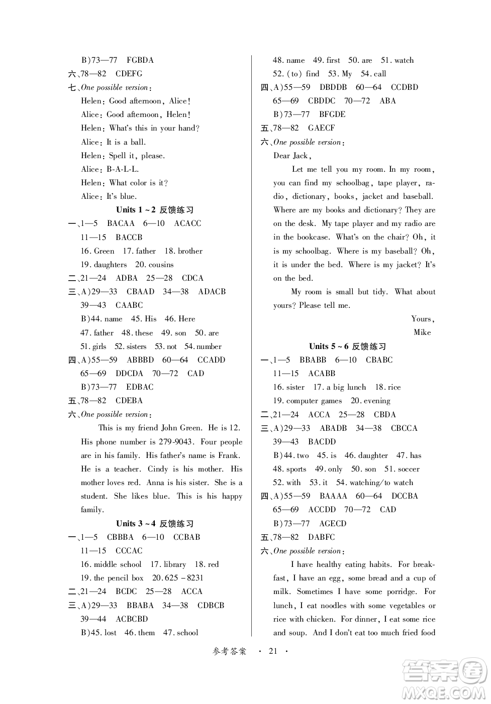 江西人民出版社2023年秋一課一練創(chuàng)新練習(xí)七年級(jí)英語(yǔ)上冊(cè)人教版答案