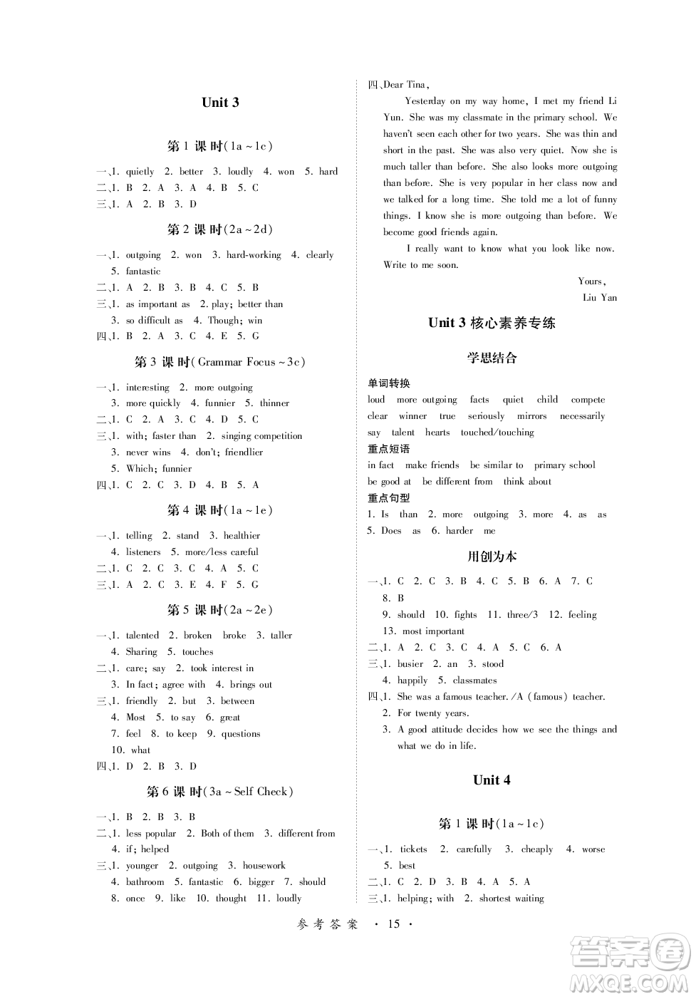 江西人民出版社2023年秋一課一練創(chuàng)新練習(xí)八年級(jí)英語(yǔ)上冊(cè)人教版答案