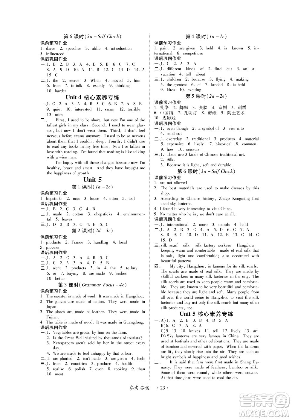 江西人民出版社2023年秋一課一練創(chuàng)新練習(xí)九年級(jí)英語(yǔ)上冊(cè)人教版答案