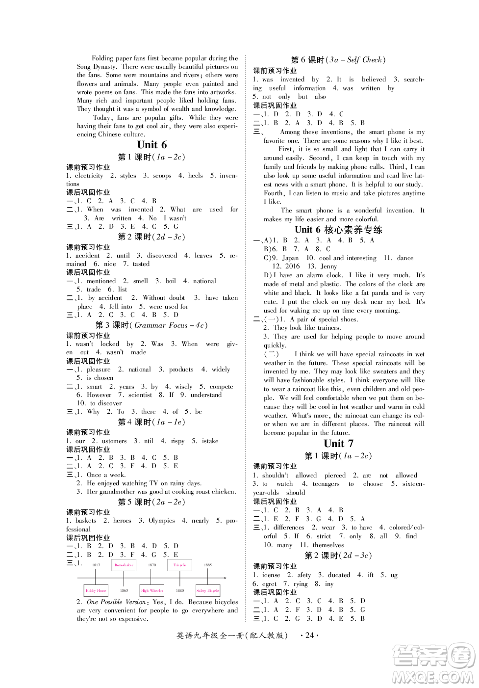 江西人民出版社2023年秋一課一練創(chuàng)新練習(xí)九年級(jí)英語(yǔ)上冊(cè)人教版答案