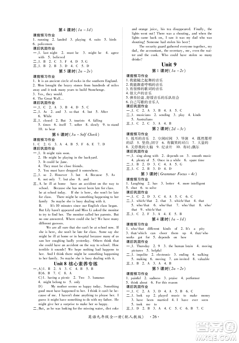 江西人民出版社2023年秋一課一練創(chuàng)新練習(xí)九年級(jí)英語(yǔ)上冊(cè)人教版答案