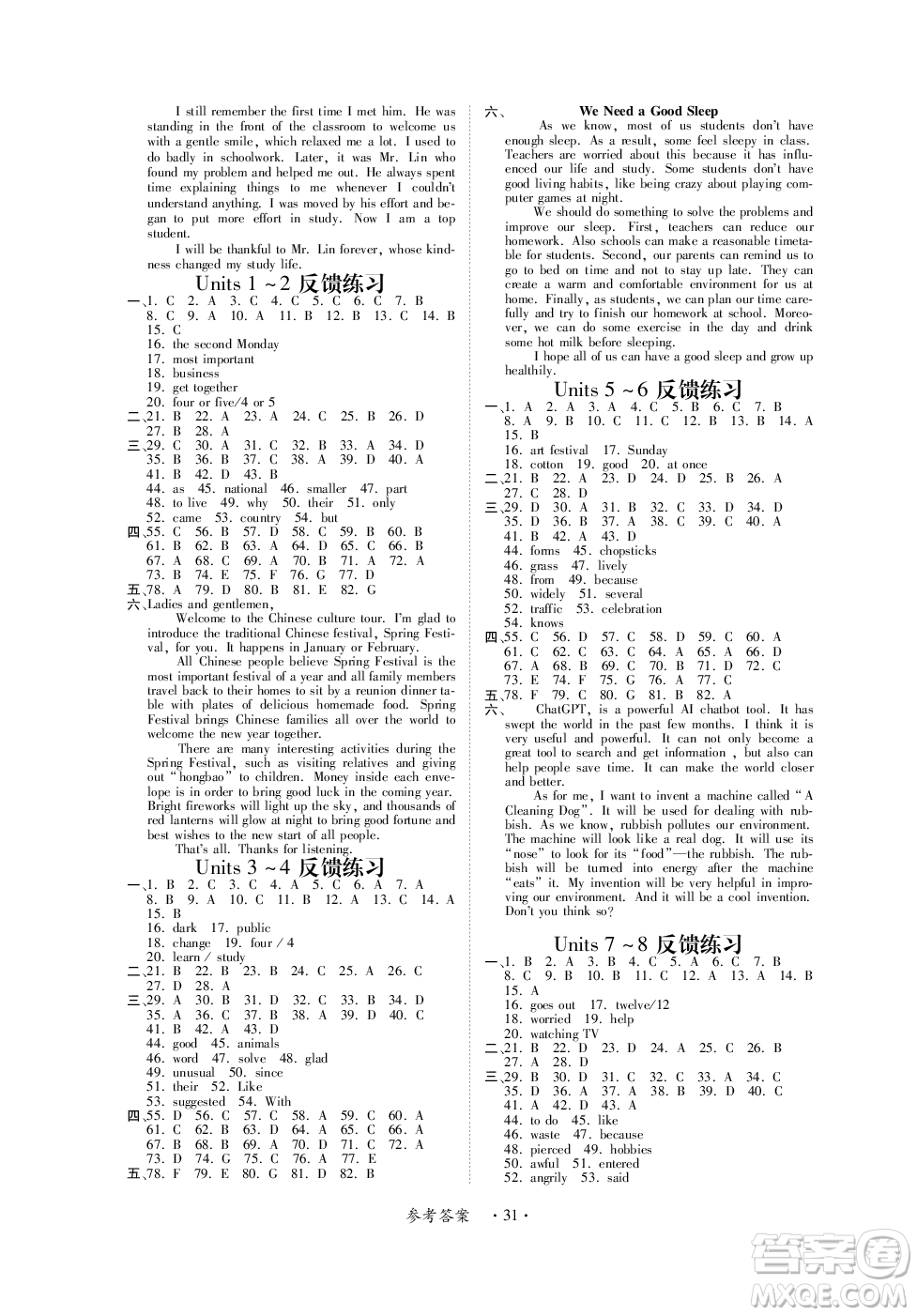 江西人民出版社2023年秋一課一練創(chuàng)新練習(xí)九年級(jí)英語(yǔ)上冊(cè)人教版答案