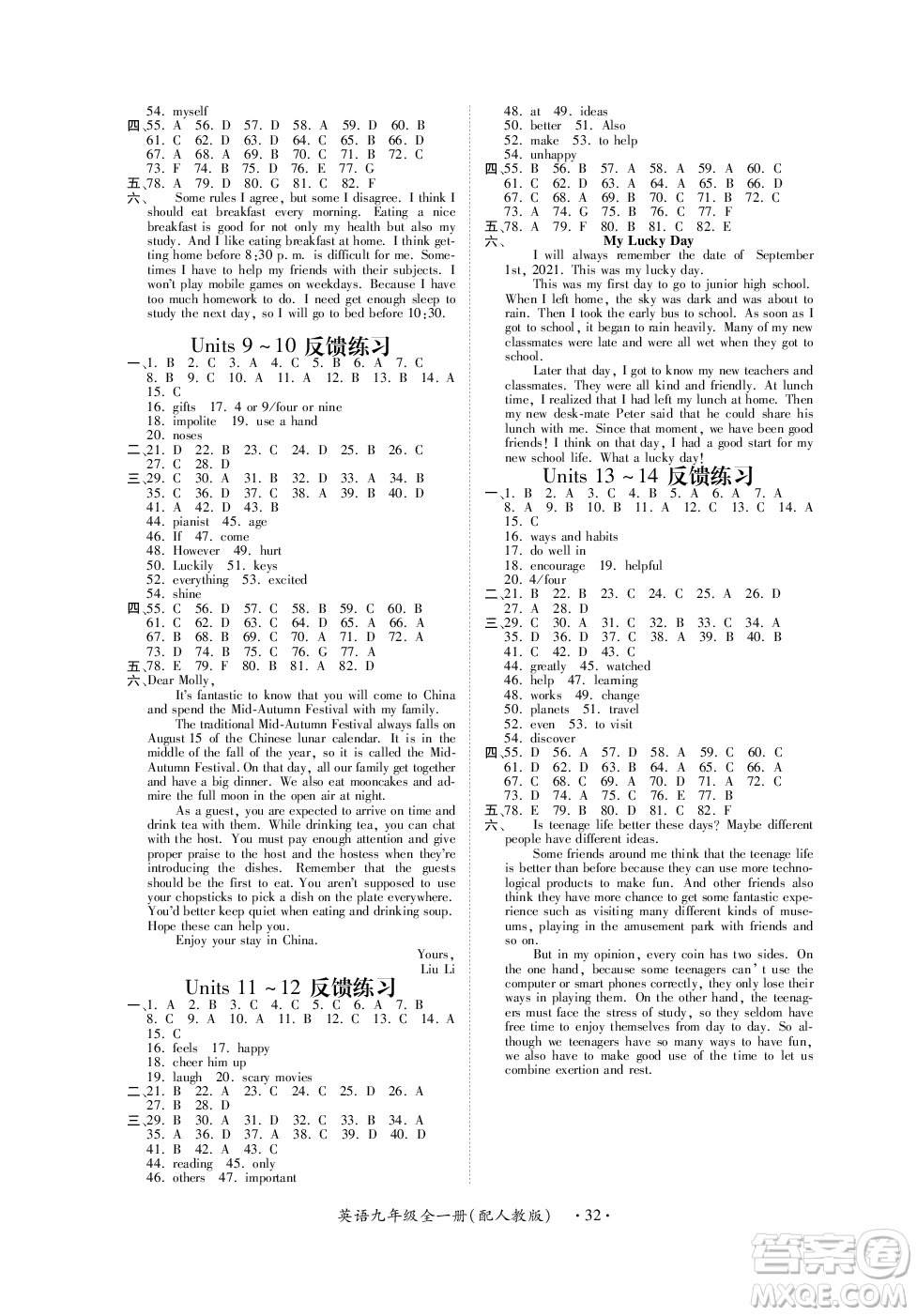 江西人民出版社2023年秋一課一練創(chuàng)新練習(xí)九年級(jí)英語(yǔ)上冊(cè)人教版答案