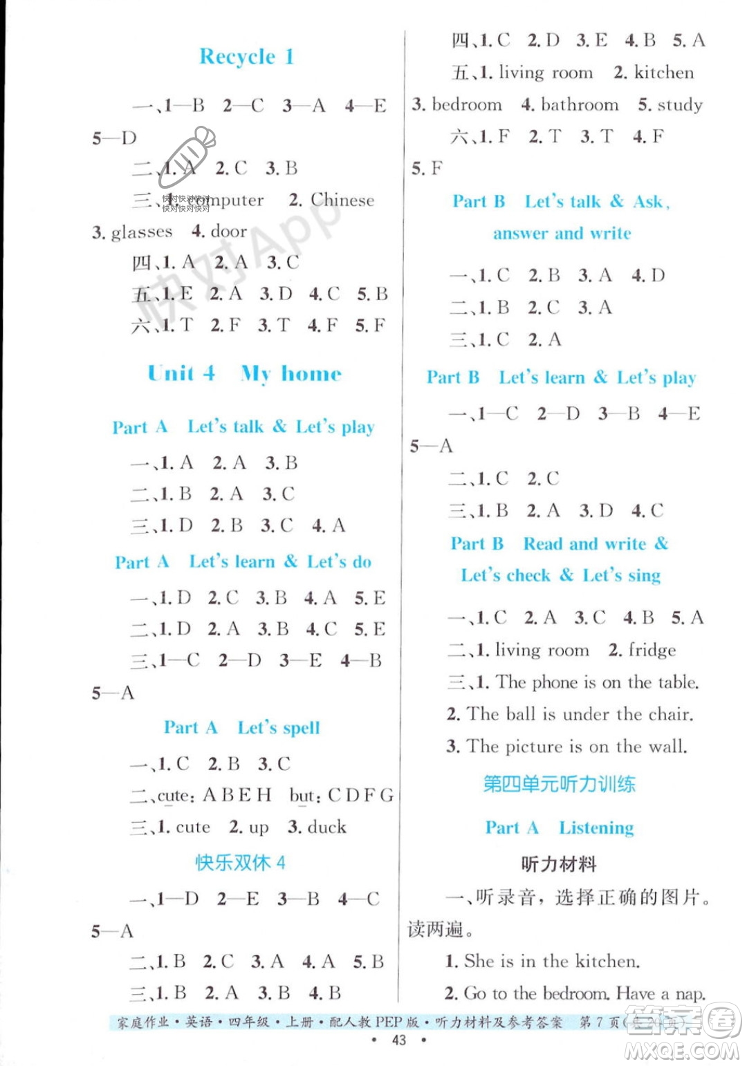 貴州教育出版社2023年秋家庭作業(yè)四年級英語上冊人教PEP版答案