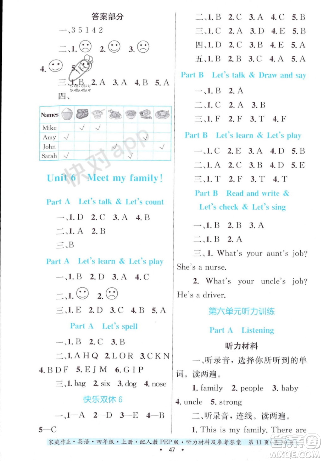 貴州教育出版社2023年秋家庭作業(yè)四年級英語上冊人教PEP版答案