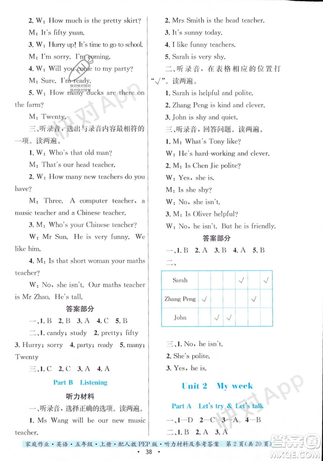 貴州教育出版社2023年秋家庭作業(yè)五年級英語上冊人教PEP版答案