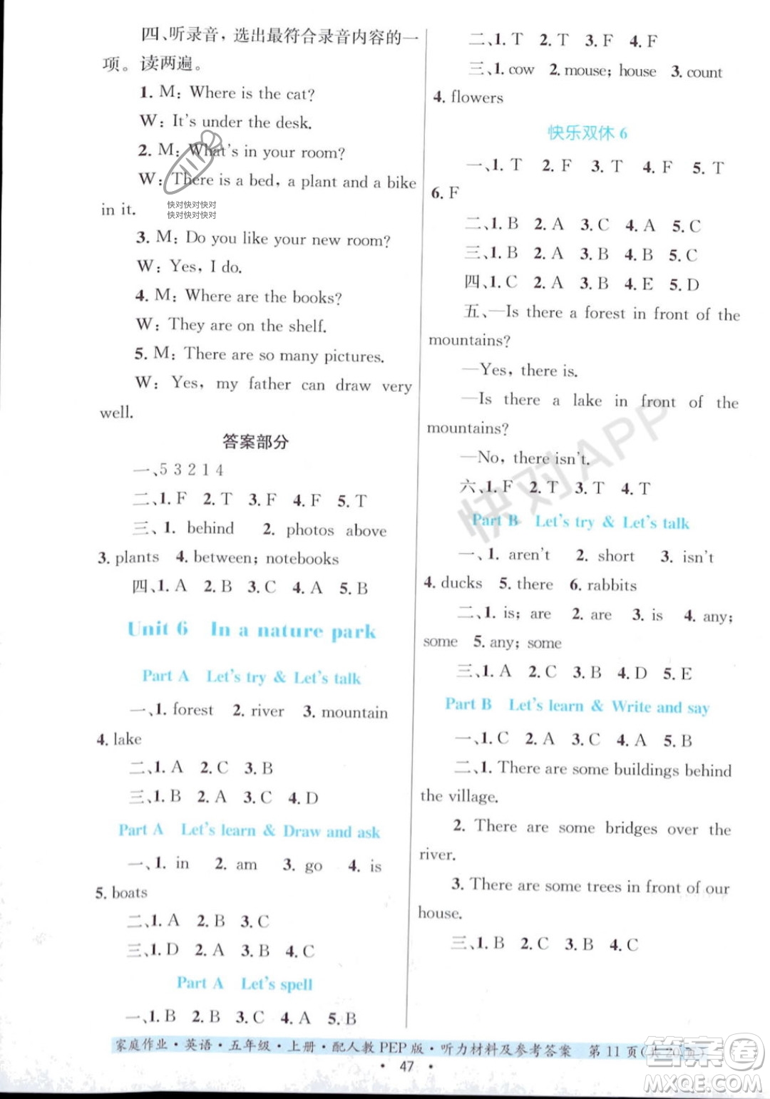 貴州教育出版社2023年秋家庭作業(yè)五年級英語上冊人教PEP版答案