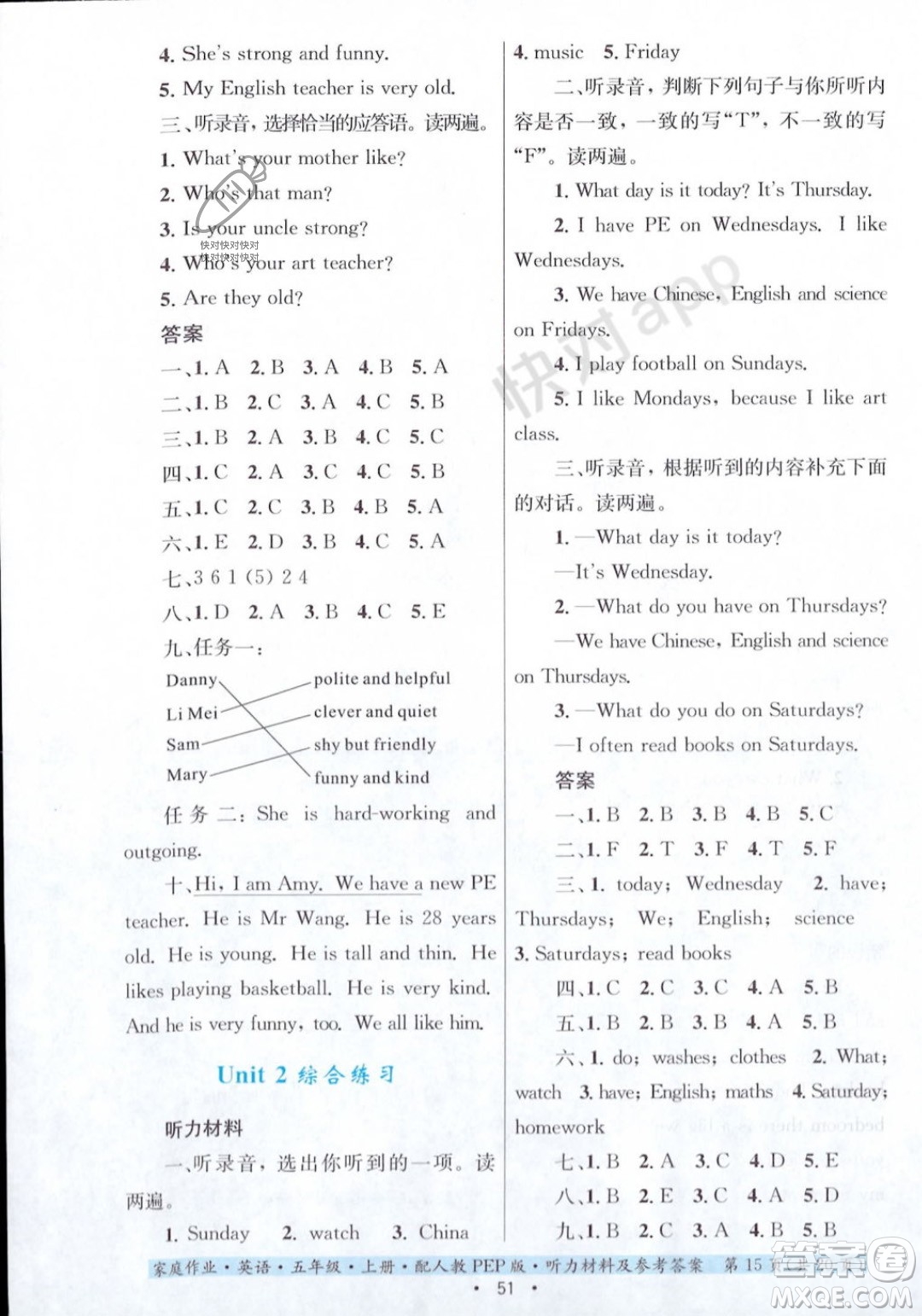 貴州教育出版社2023年秋家庭作業(yè)五年級英語上冊人教PEP版答案