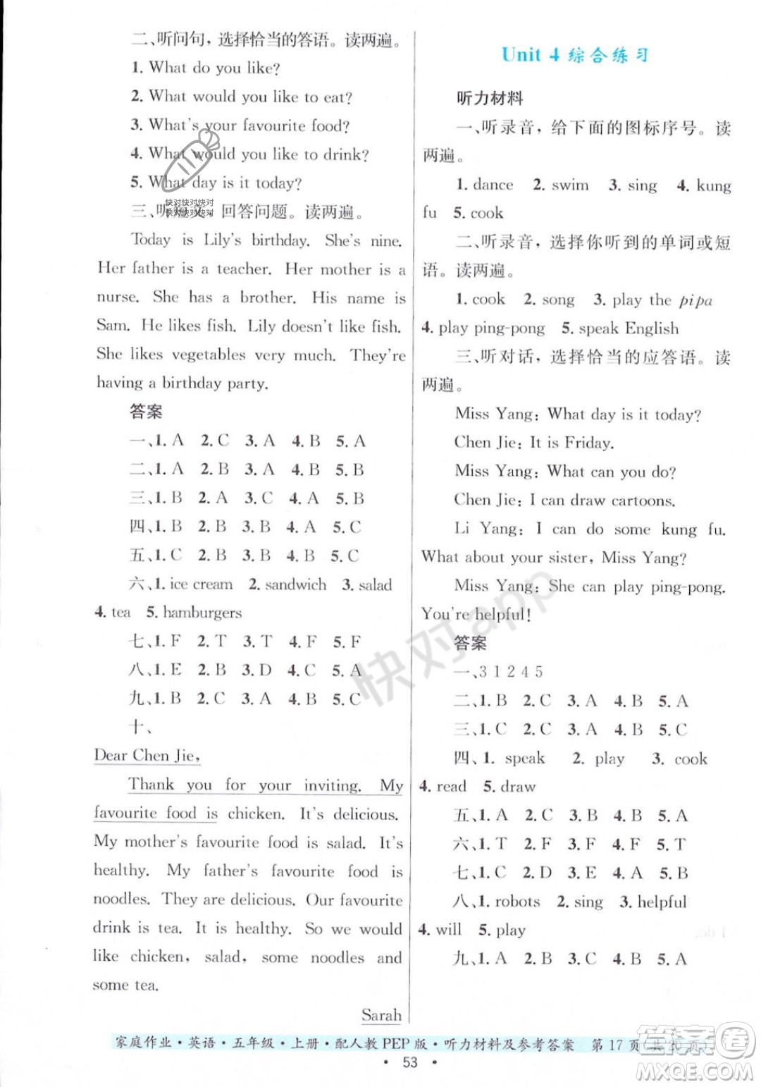 貴州教育出版社2023年秋家庭作業(yè)五年級英語上冊人教PEP版答案