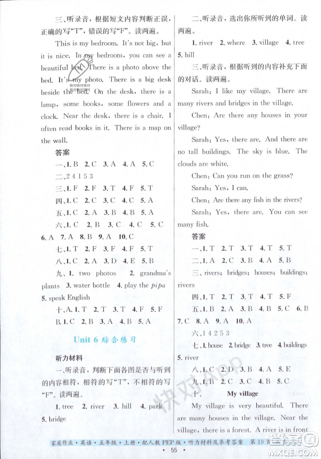 貴州教育出版社2023年秋家庭作業(yè)五年級英語上冊人教PEP版答案