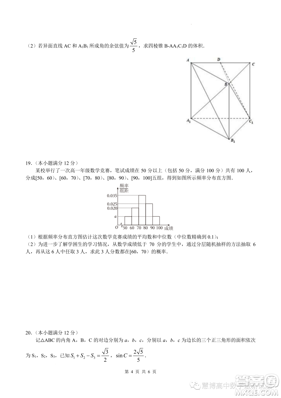 湖南長沙一中2023年高二上學(xué)期入學(xué)考試數(shù)學(xué)試題答案