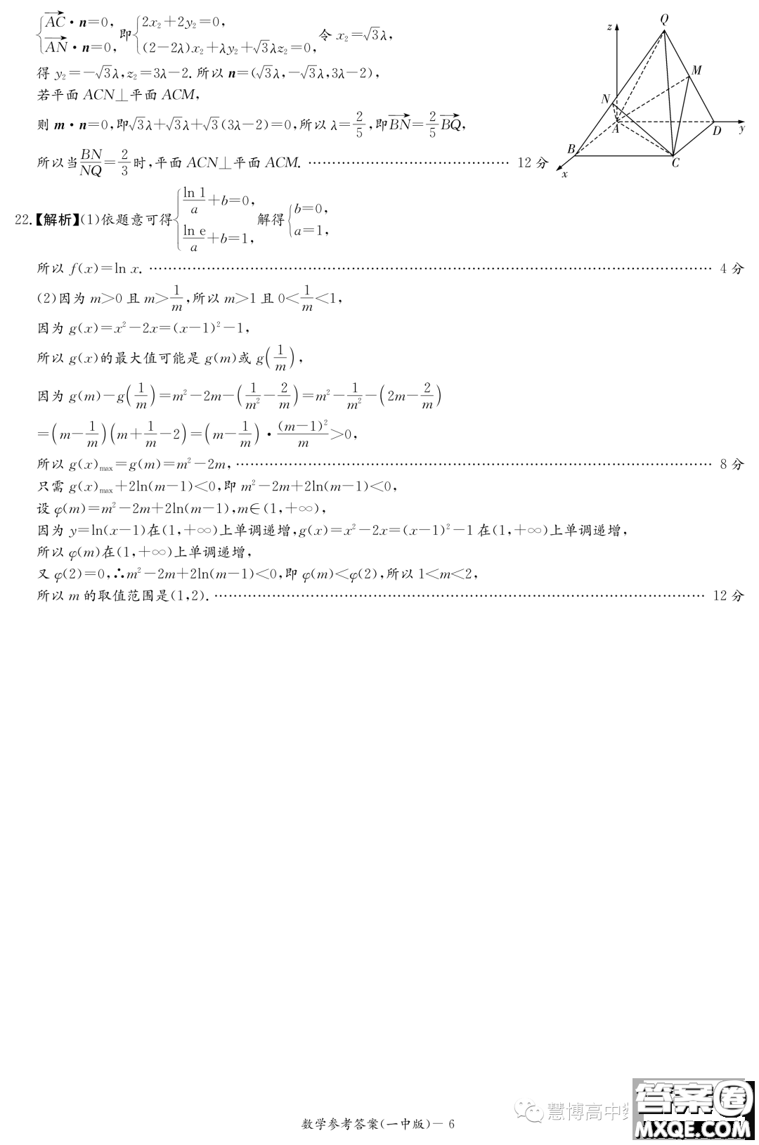 湖南長沙一中2023年高二上學(xué)期入學(xué)考試數(shù)學(xué)試題答案