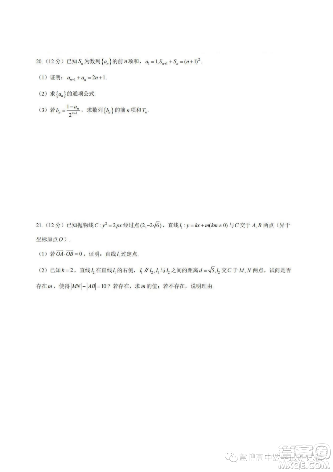 2024屆浙江百校起點(diǎn)9月調(diào)研測試高三數(shù)學(xué)試卷答案