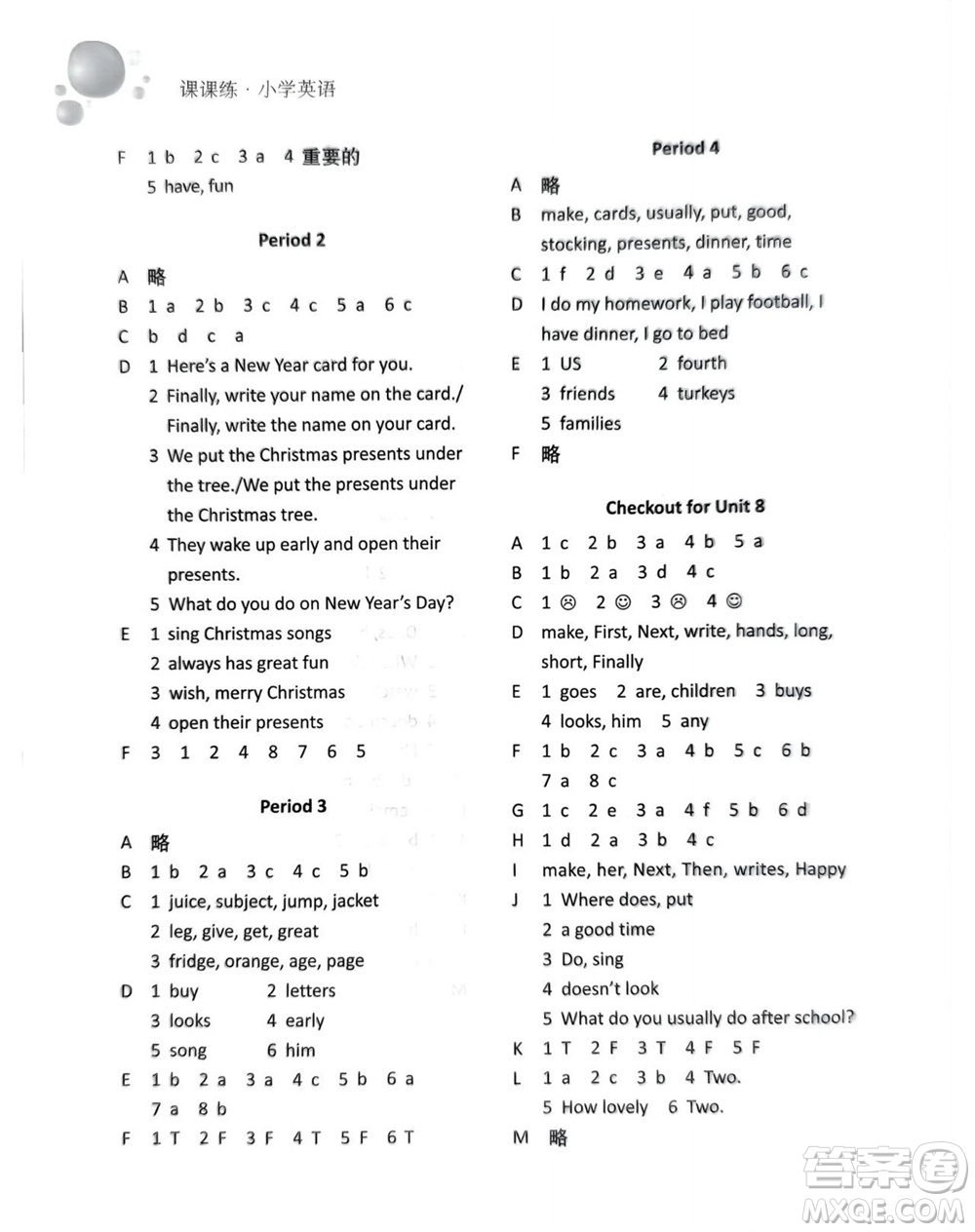 譯林出版社2023年秋課課練小學(xué)英語五年級(jí)上冊(cè)第3版參考答案