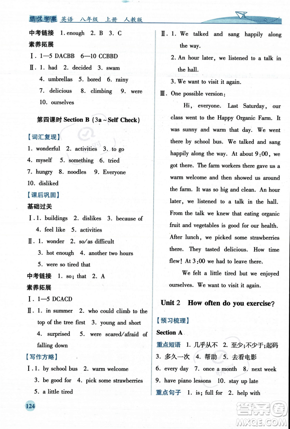 人民教育出版社2023年秋績(jī)優(yōu)學(xué)案八年級(jí)英語上冊(cè)人教版答案