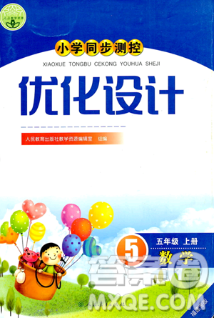 人民教育出版社2023年秋小學同步測控優(yōu)化設計五年級數學上冊人教版福建專版答案