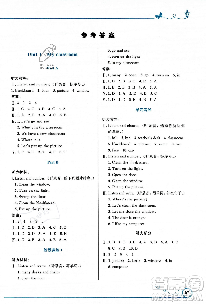 人民教育出版社2023年秋小學(xué)同步測控優(yōu)化設(shè)計四年級英語上冊人教PEP版答案