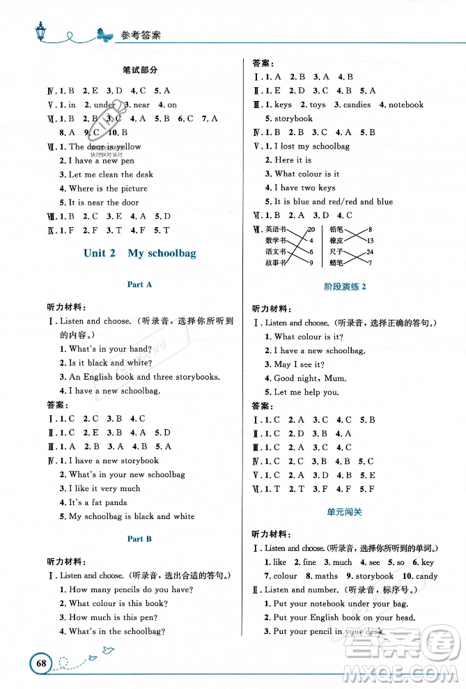 人民教育出版社2023年秋小學(xué)同步測控優(yōu)化設(shè)計四年級英語上冊人教PEP版答案