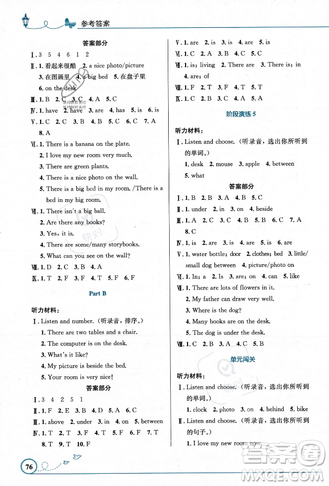 人民教育出版社2023年秋小學(xué)同步測(cè)控優(yōu)化設(shè)計(jì)五年級(jí)英語上冊(cè)人教PEP版答案