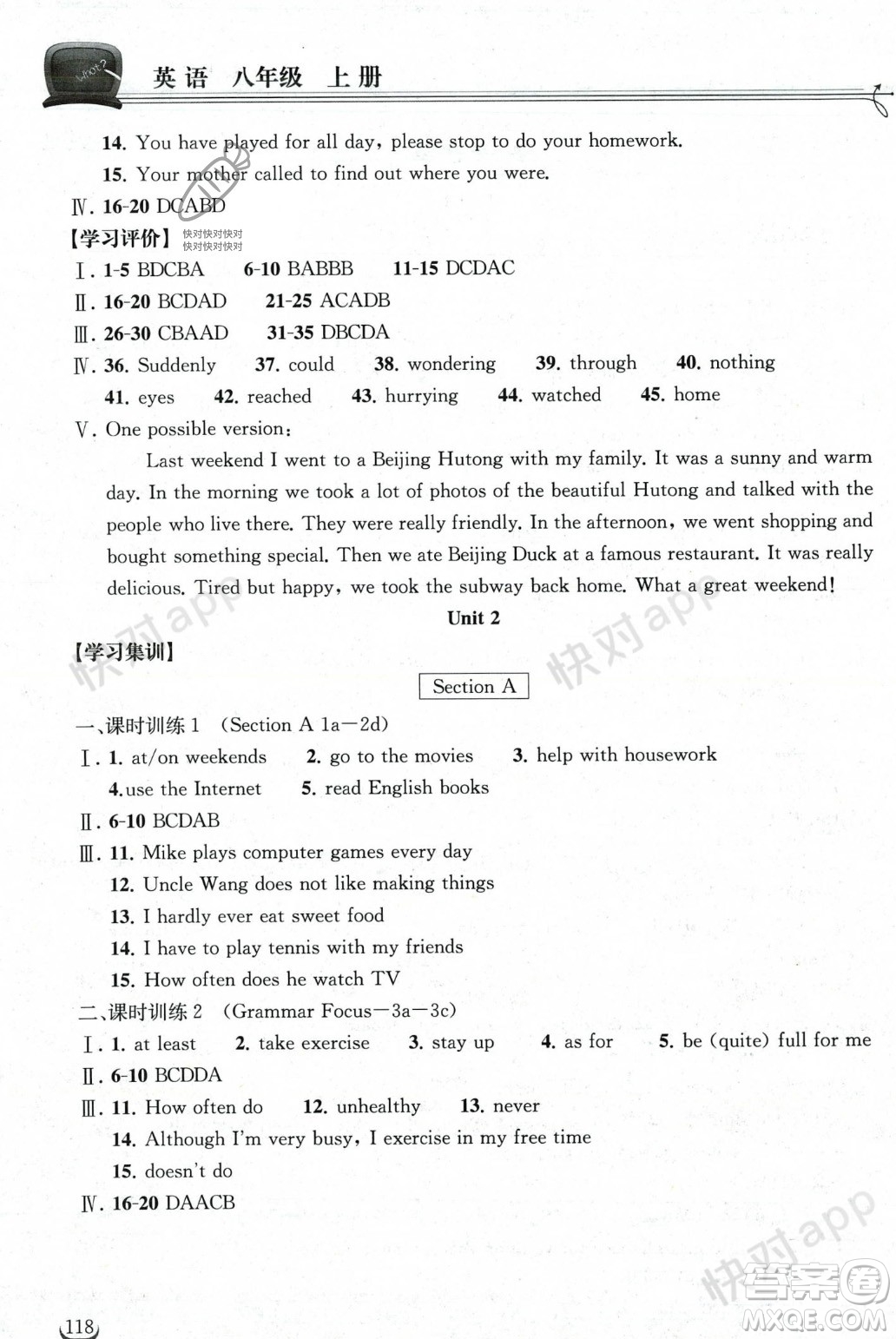 湖北教育出版社2023年秋長(zhǎng)江作業(yè)本同步練習(xí)冊(cè)八年級(jí)英語(yǔ)上冊(cè)人教版答案