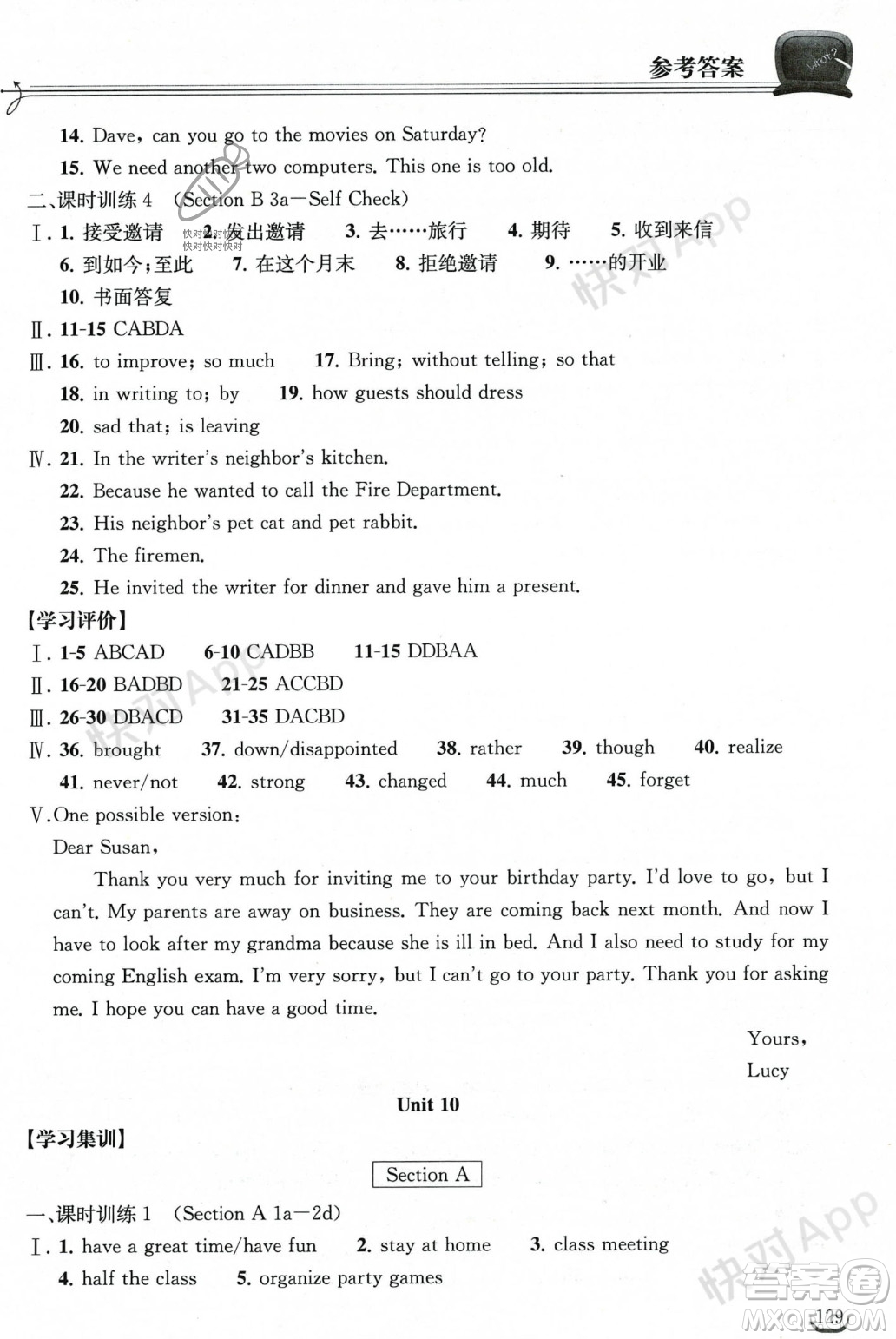 湖北教育出版社2023年秋長(zhǎng)江作業(yè)本同步練習(xí)冊(cè)八年級(jí)英語(yǔ)上冊(cè)人教版答案