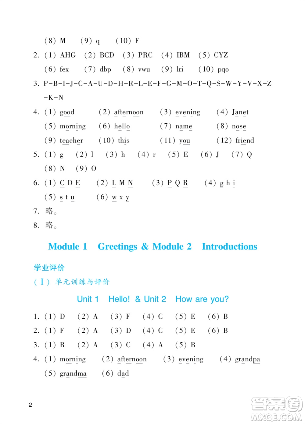 廣州出版社2023年秋陽光學(xué)業(yè)評價三年級英語上冊教科版答案