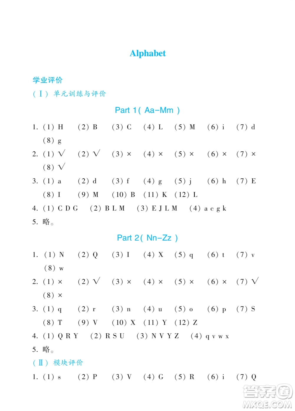 廣州出版社2023年秋陽光學(xué)業(yè)評價三年級英語上冊教科版答案