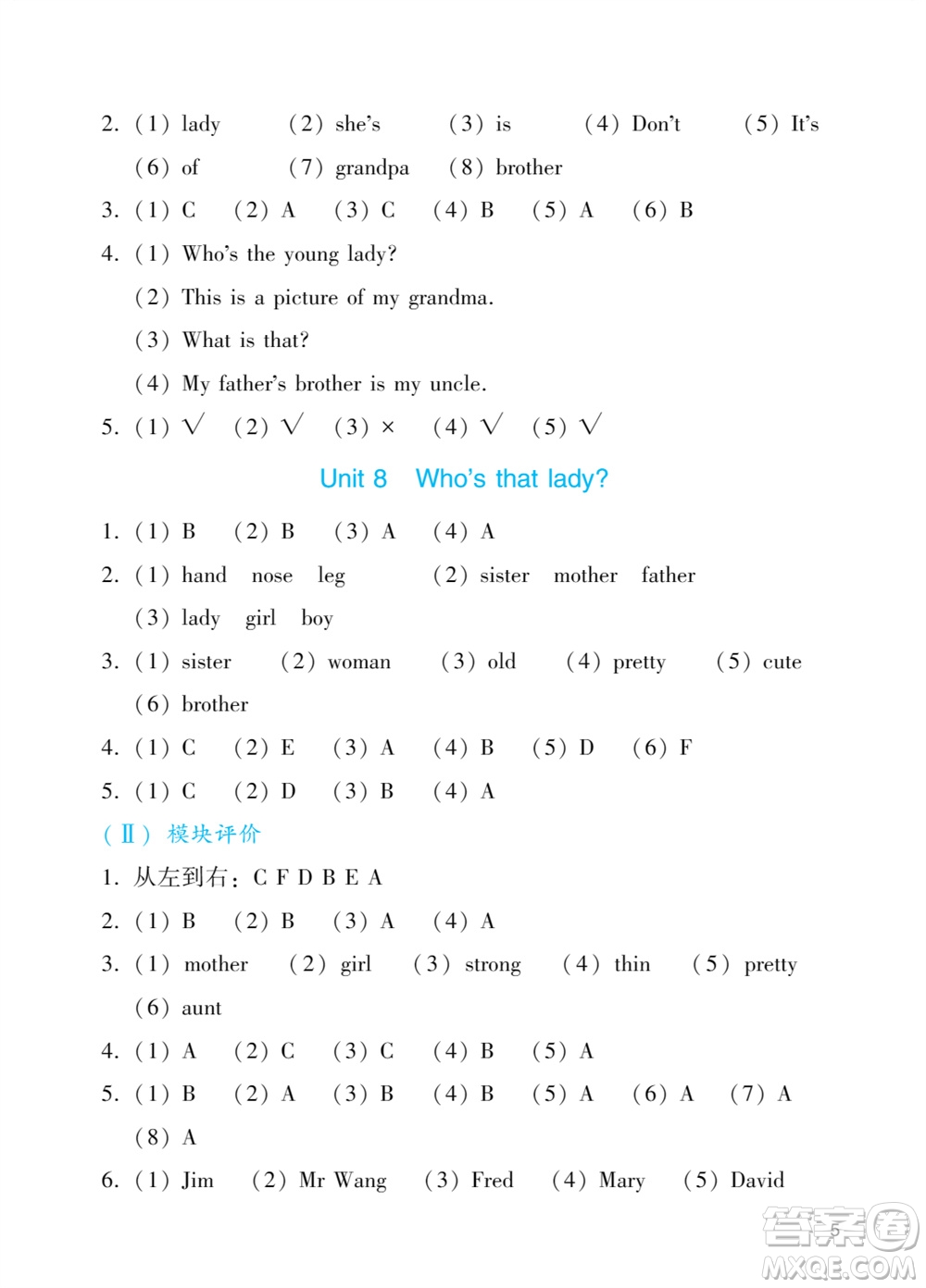 廣州出版社2023年秋陽光學(xué)業(yè)評價三年級英語上冊教科版答案