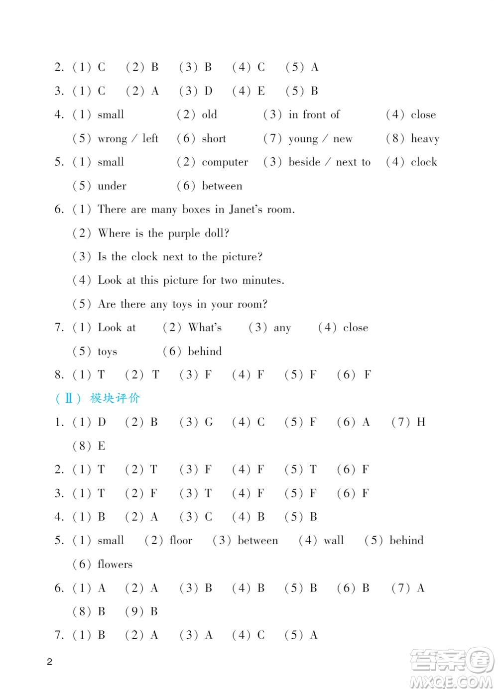 廣州出版社2023年秋陽光學(xué)業(yè)評價四年級英語上冊教科版參考答案