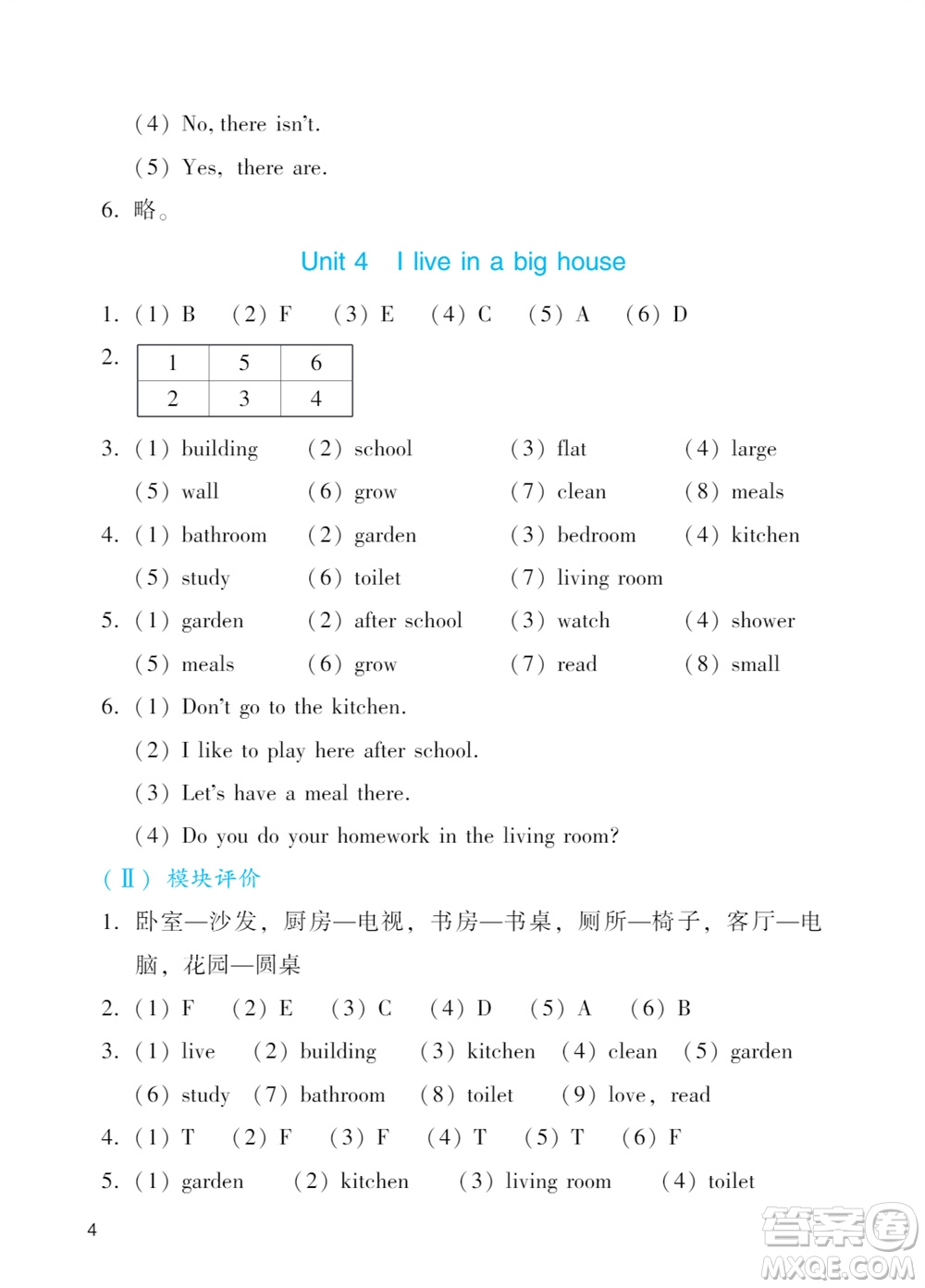 廣州出版社2023年秋陽光學(xué)業(yè)評價四年級英語上冊教科版參考答案