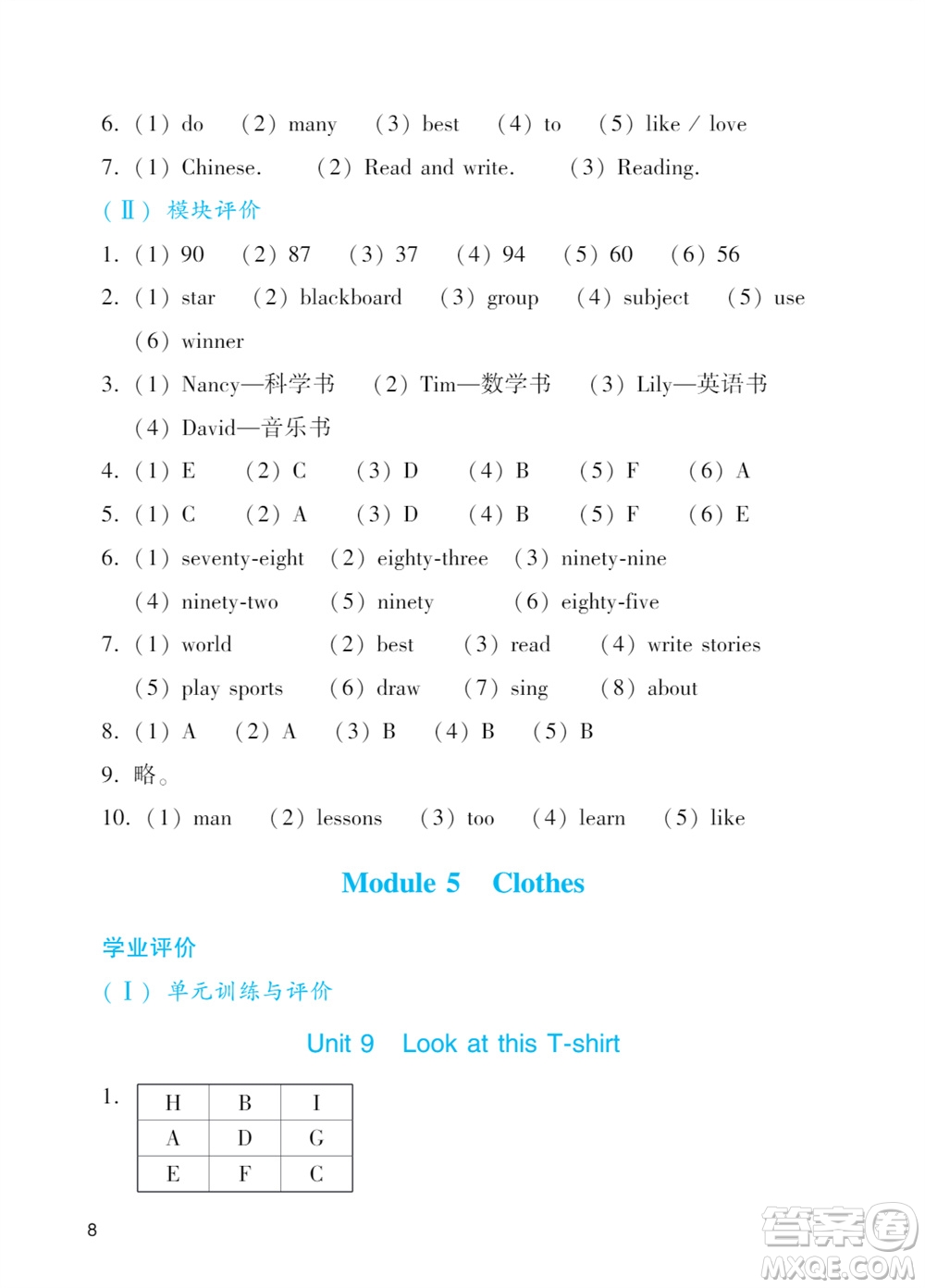 廣州出版社2023年秋陽光學(xué)業(yè)評價四年級英語上冊教科版參考答案