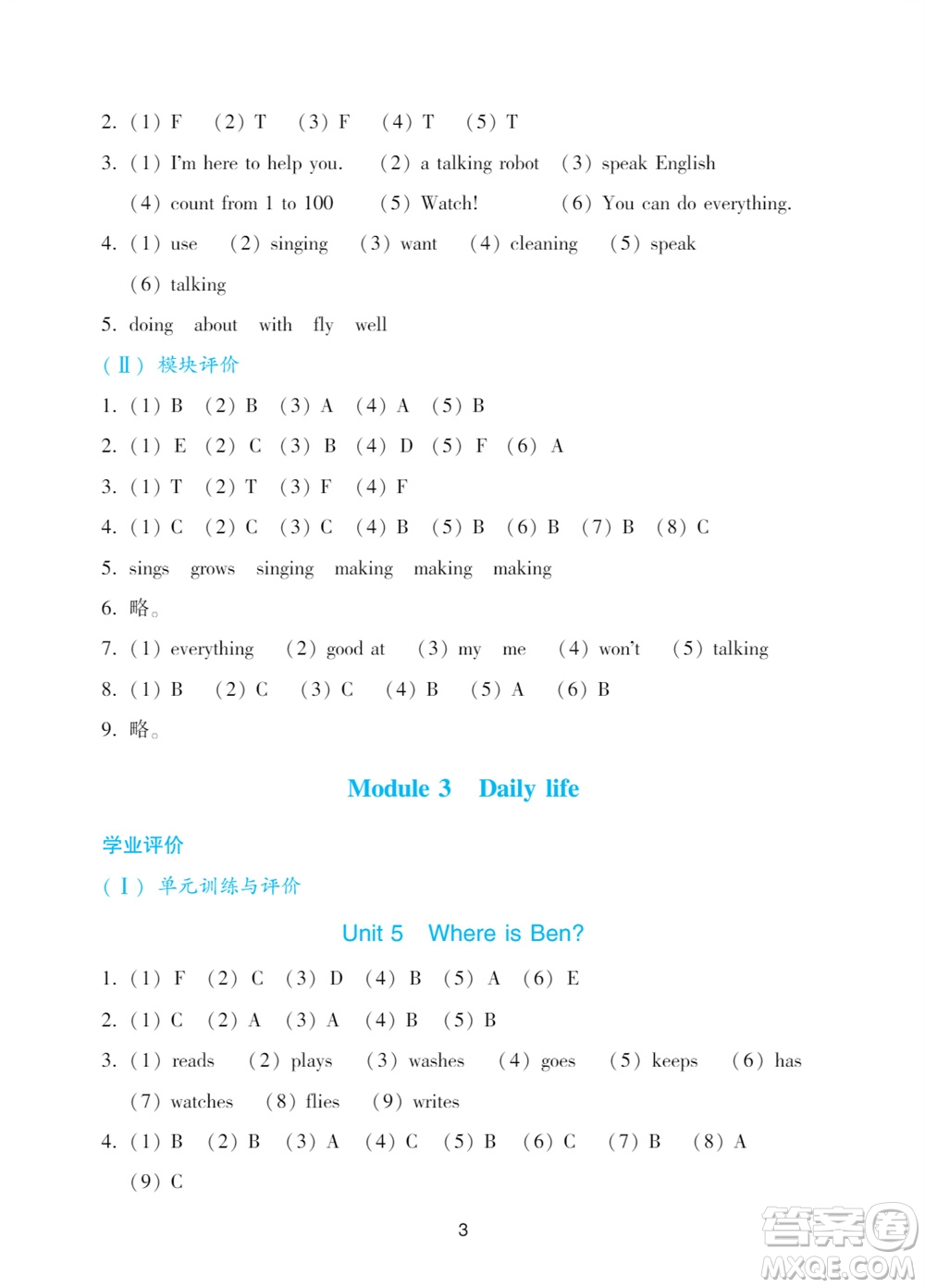 廣州出版社2023年秋陽光學(xué)業(yè)評價五年級英語上冊教科版參考答案