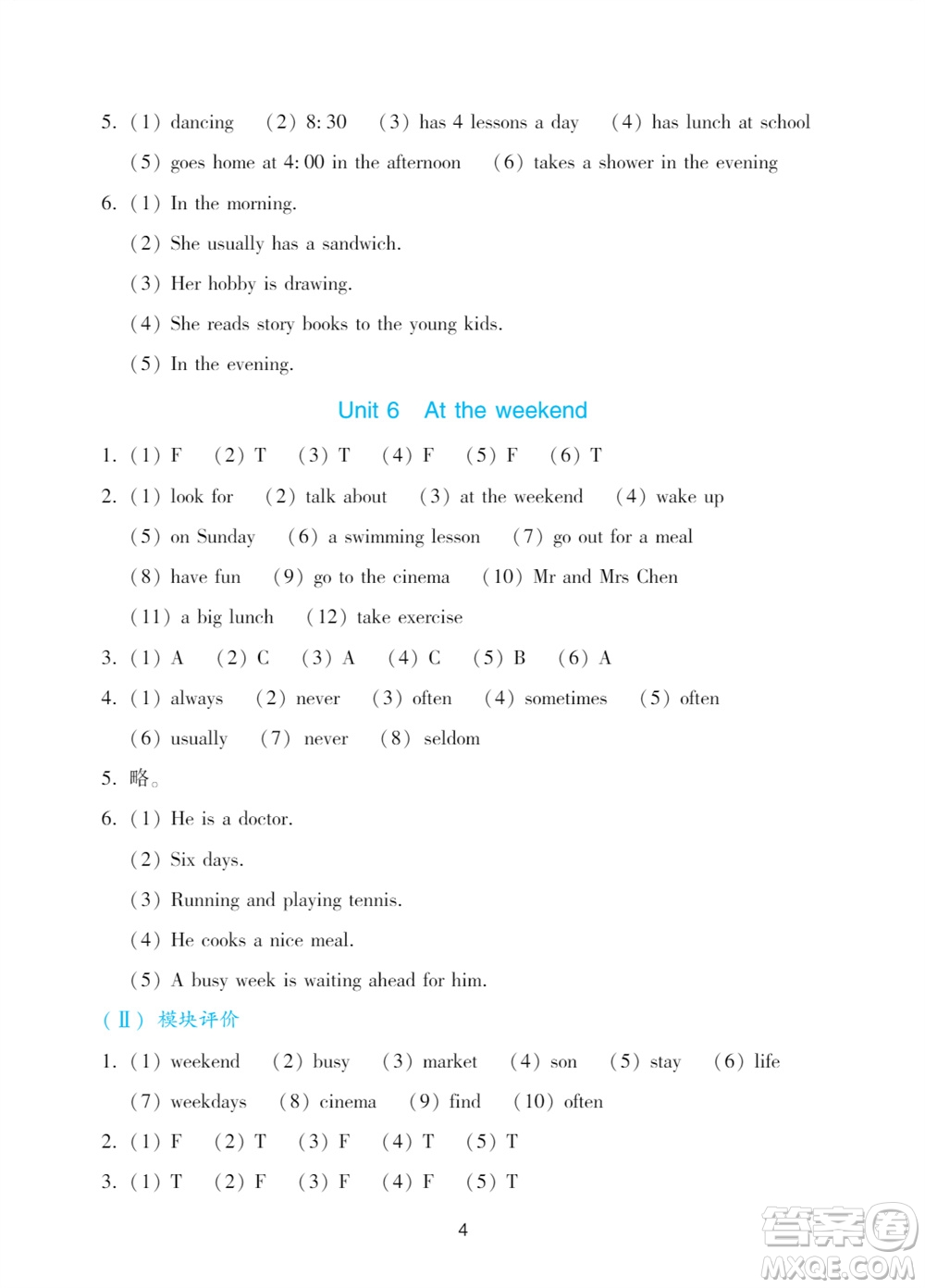 廣州出版社2023年秋陽光學(xué)業(yè)評價五年級英語上冊教科版參考答案