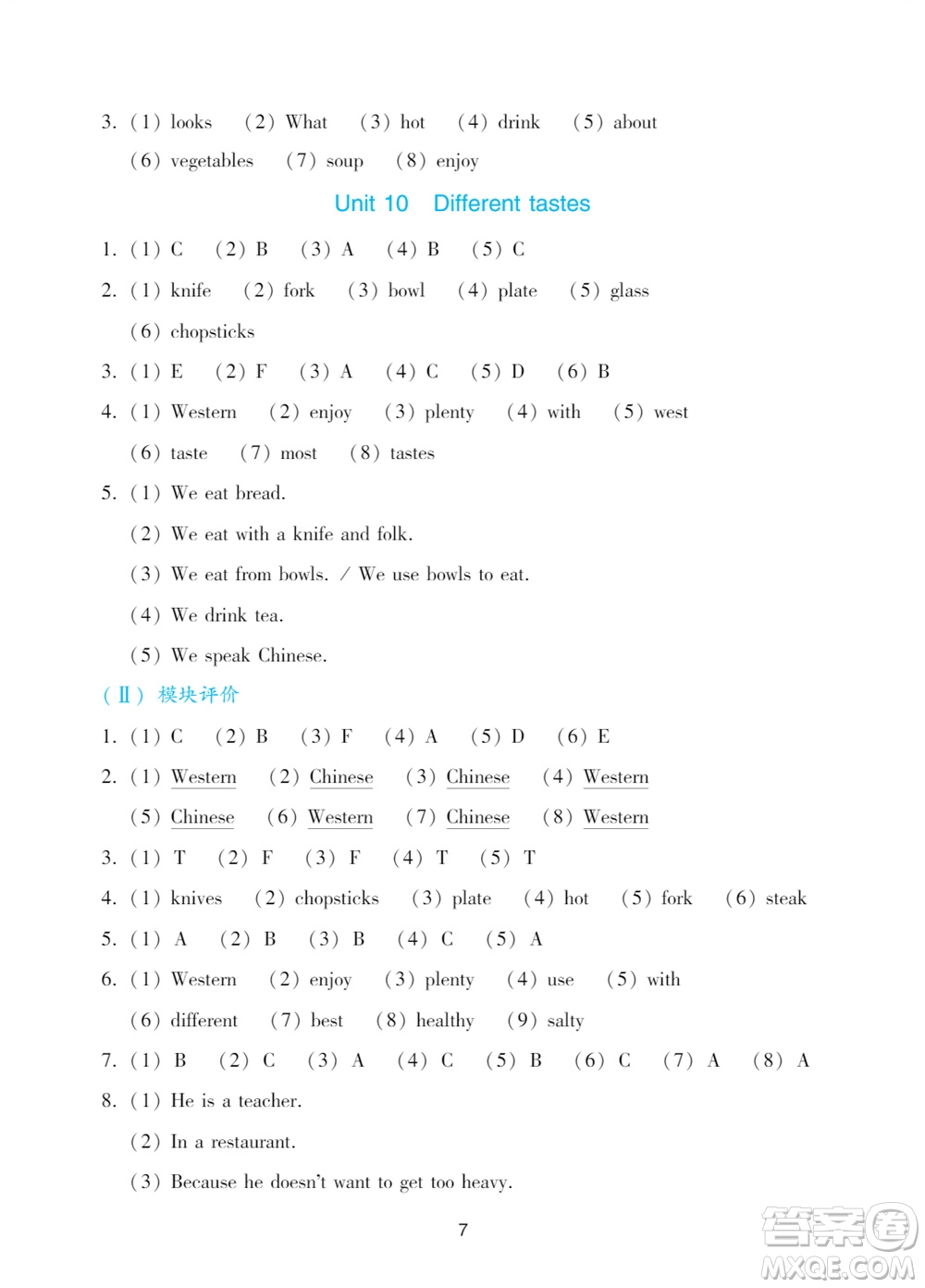 廣州出版社2023年秋陽光學(xué)業(yè)評價五年級英語上冊教科版參考答案