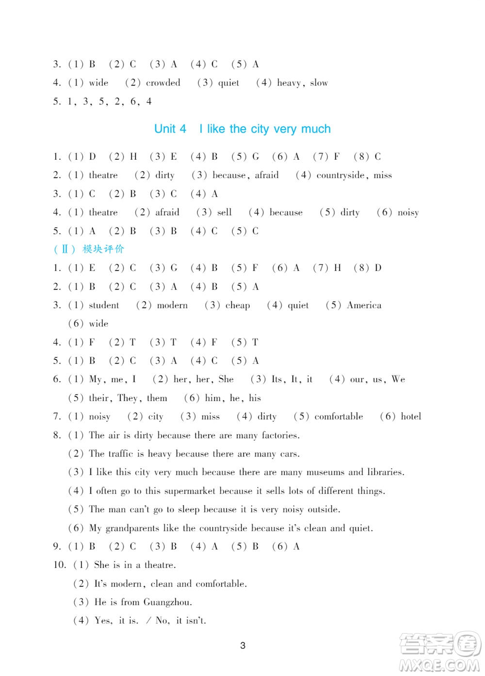 廣州出版社2023年秋陽光學業(yè)評價六年級英語上冊教科版參考答案