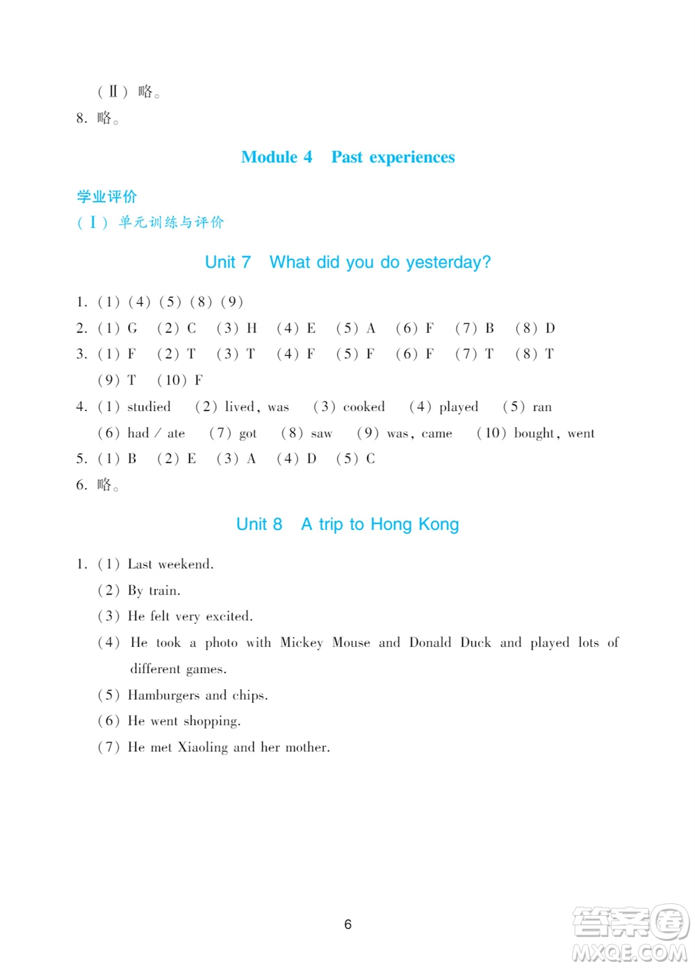 廣州出版社2023年秋陽光學業(yè)評價六年級英語上冊教科版參考答案