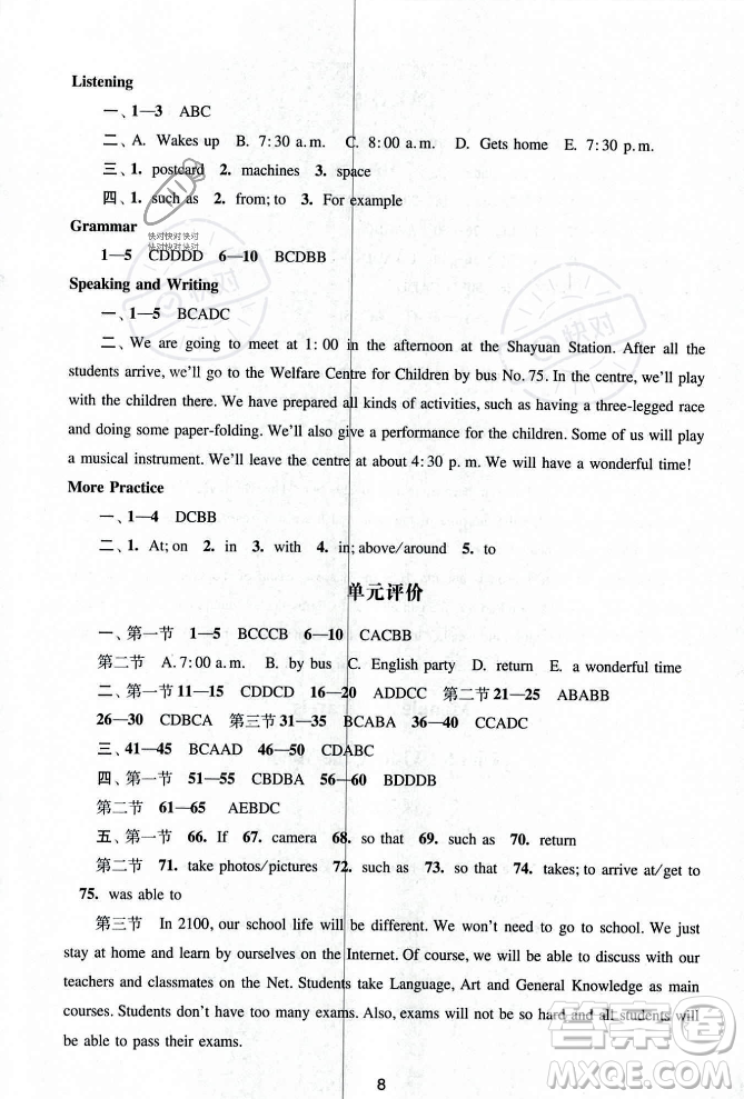 廣州出版社2023年秋陽光學(xué)業(yè)評(píng)價(jià)七年級(jí)英語上冊(cè)滬教版答案