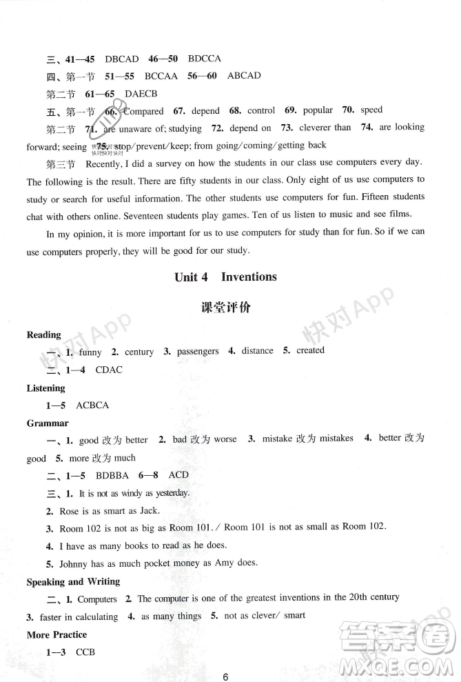 廣州出版社2023年秋陽(yáng)光學(xué)業(yè)評(píng)價(jià)八年級(jí)英語(yǔ)上冊(cè)滬教版答案