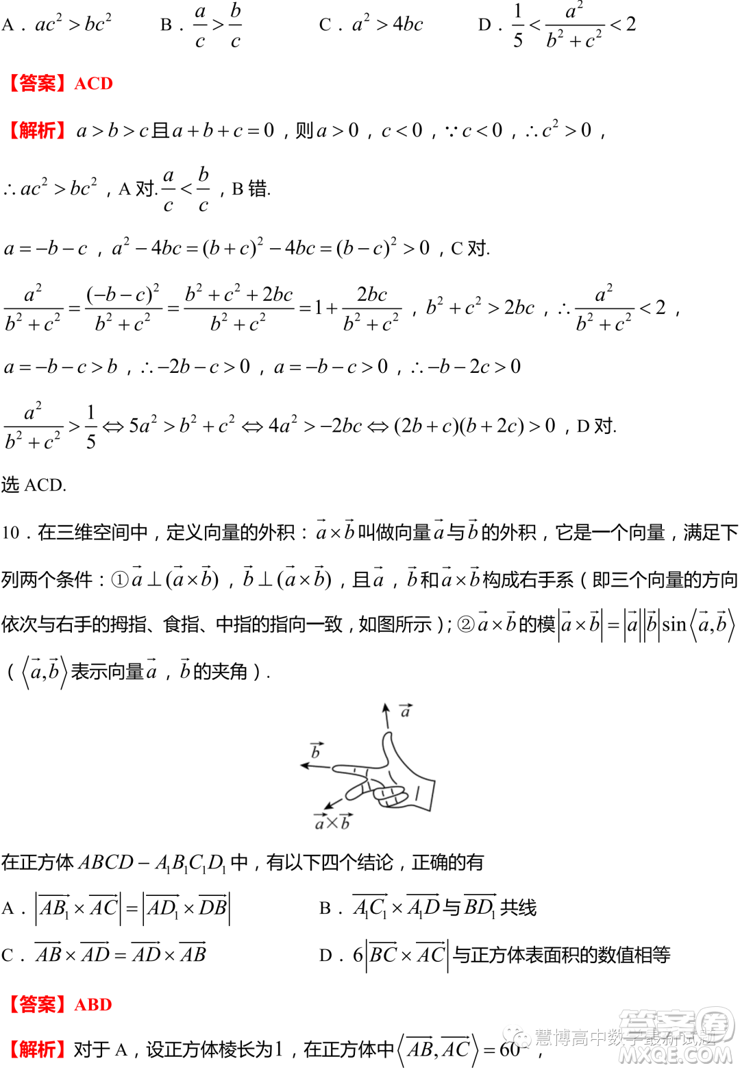 2024屆江蘇淮安高三第一次調(diào)研測(cè)試數(shù)學(xué)試題答案