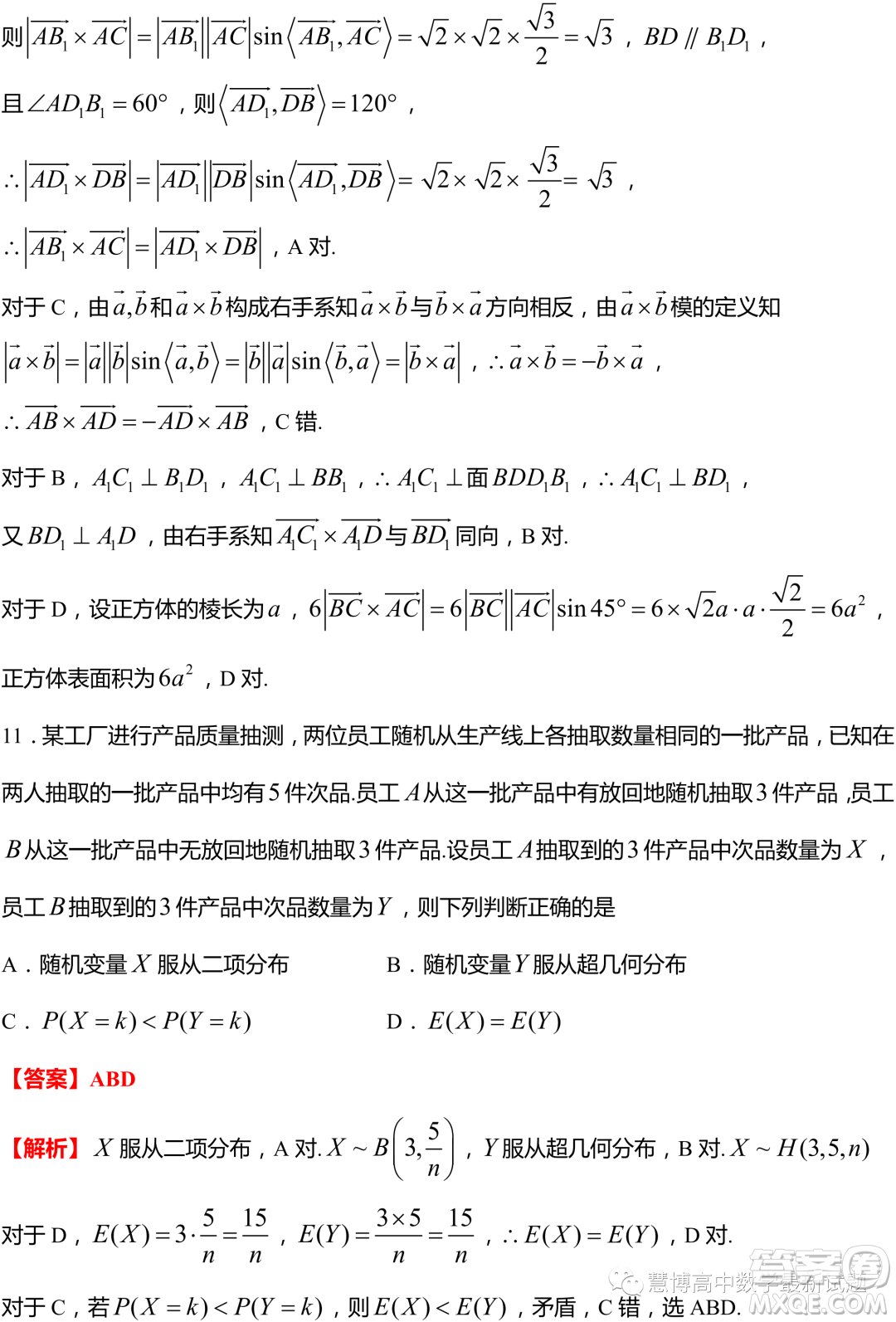 2024屆江蘇淮安高三第一次調(diào)研測(cè)試數(shù)學(xué)試題答案