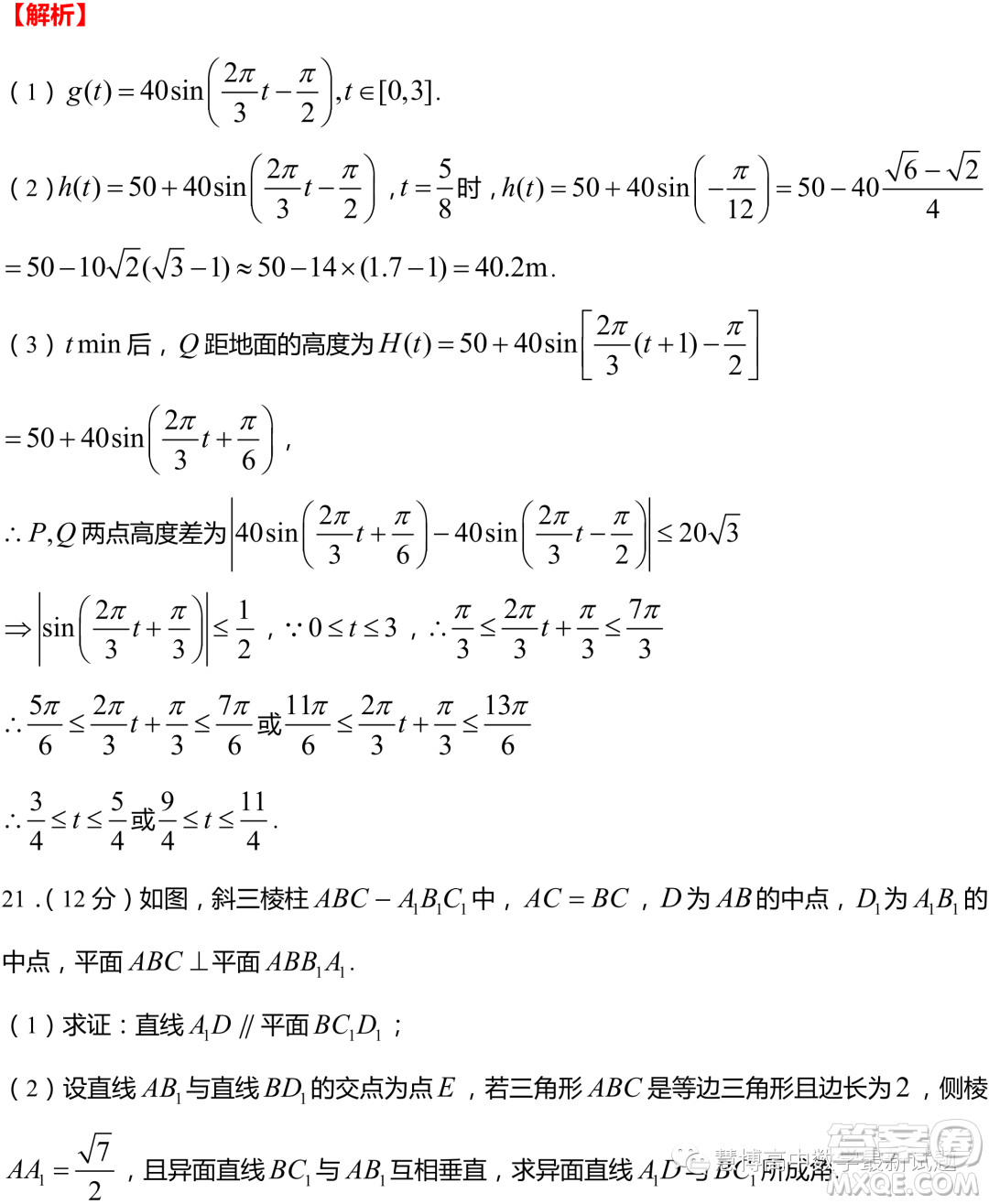 2024屆江蘇淮安高三第一次調(diào)研測(cè)試數(shù)學(xué)試題答案