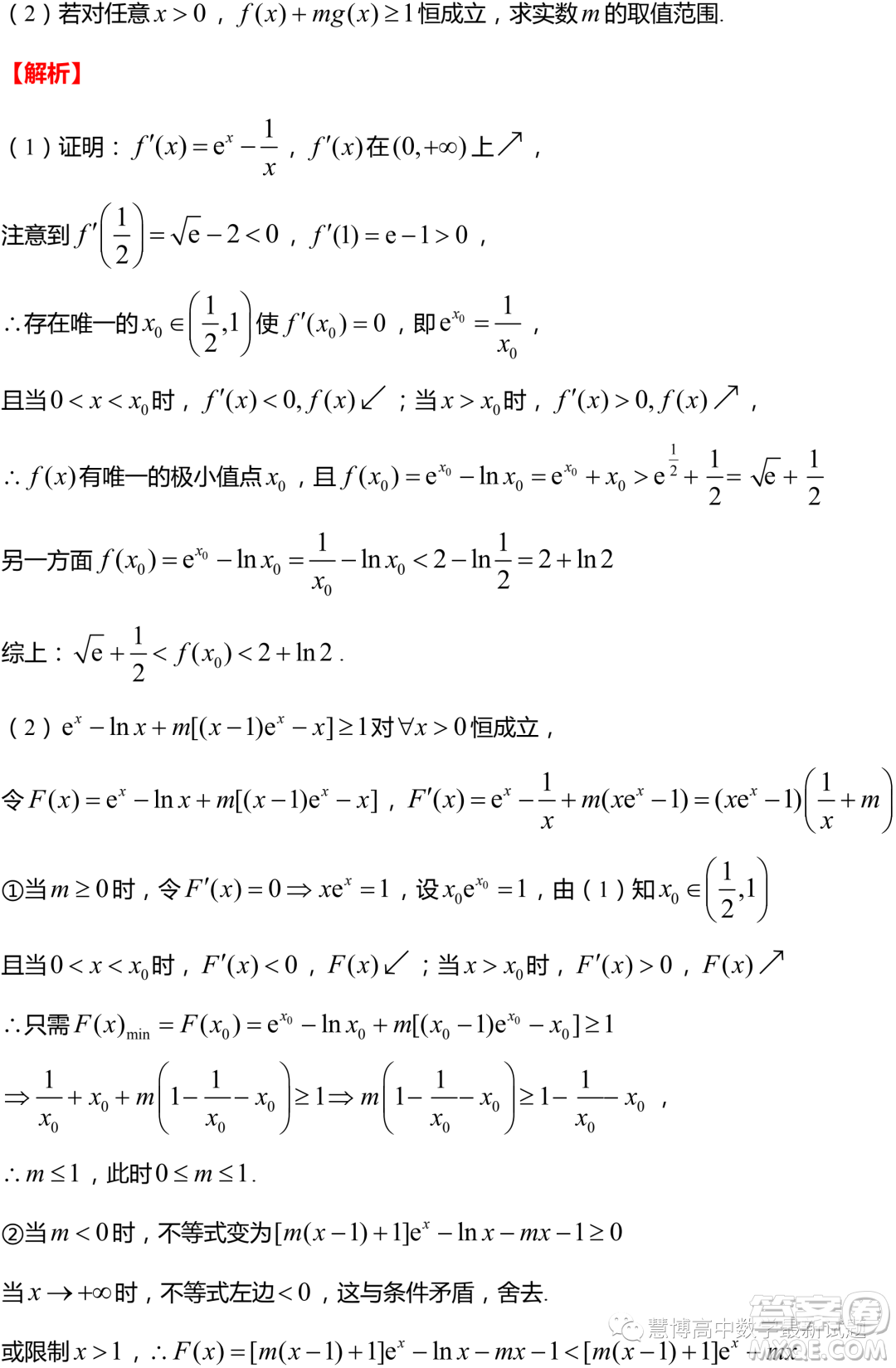 2024屆江蘇淮安高三第一次調(diào)研測(cè)試數(shù)學(xué)試題答案