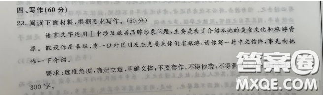 介紹本地的美食文化和旅游資源材料作文800字 關(guān)于介紹本地的美食文化和旅游資源的材料作文800字